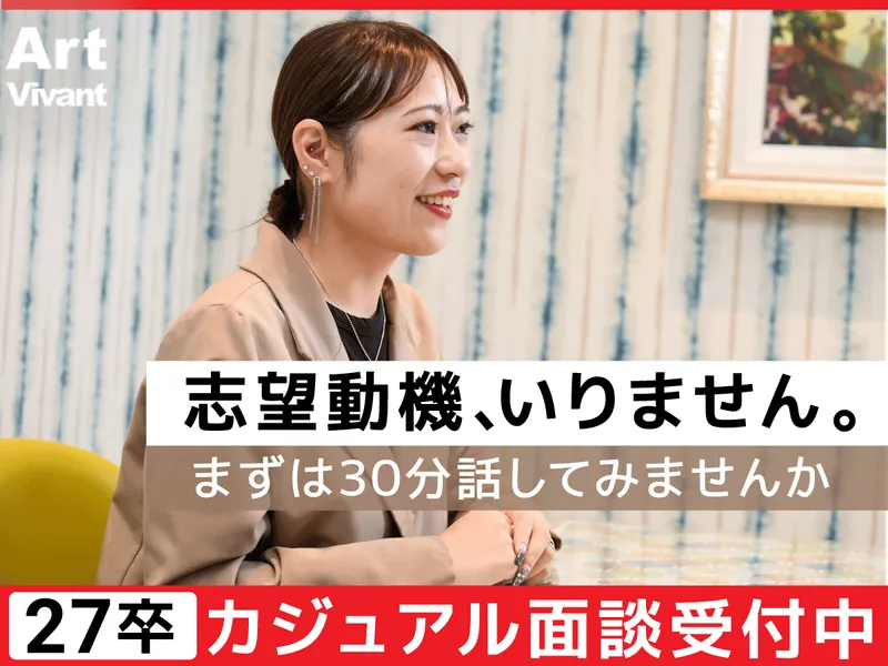 アールビバン株式会社