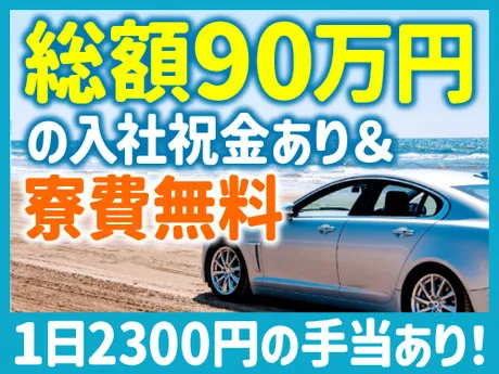 フジアルテ株式会社の求人・転職情報