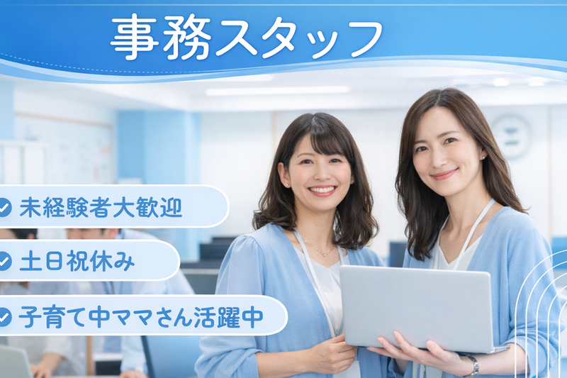 株式会社優正工業の求人・転職情報