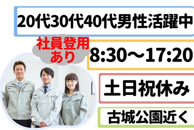 インフェイス株式会社のアルバイト・バイト求人情報-08