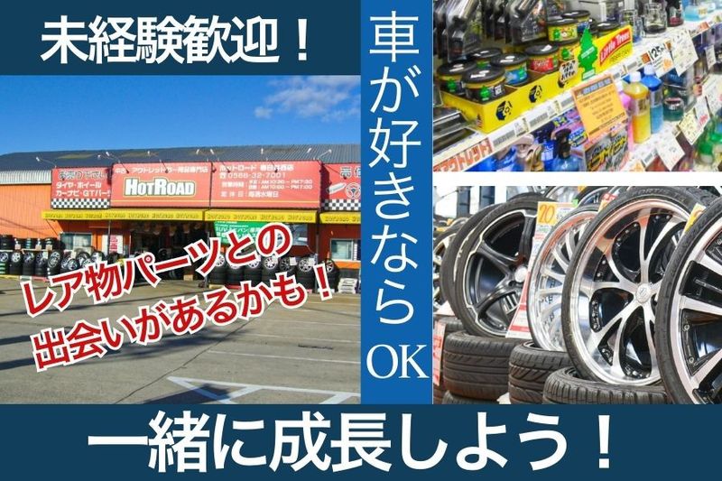 株式会社タイホーの求人・転職情報