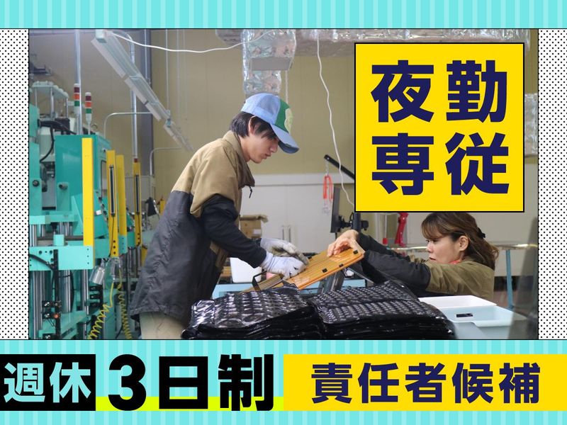 ミズホ金属株式会社の求人・転職情報