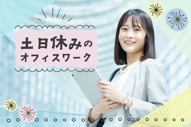 株式会社ワールドスタッフィング/55576-00のアルバイト・バイト求人情報-02