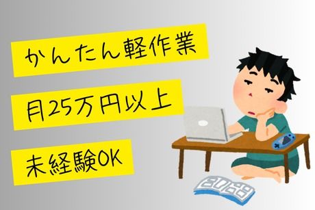 株式会社ヒューマンアイズ　あかし統括事業所のアルバイト・バイト求人情報-02