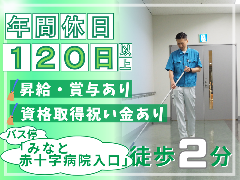 株式会社丸誠サービスの求人・転職情報