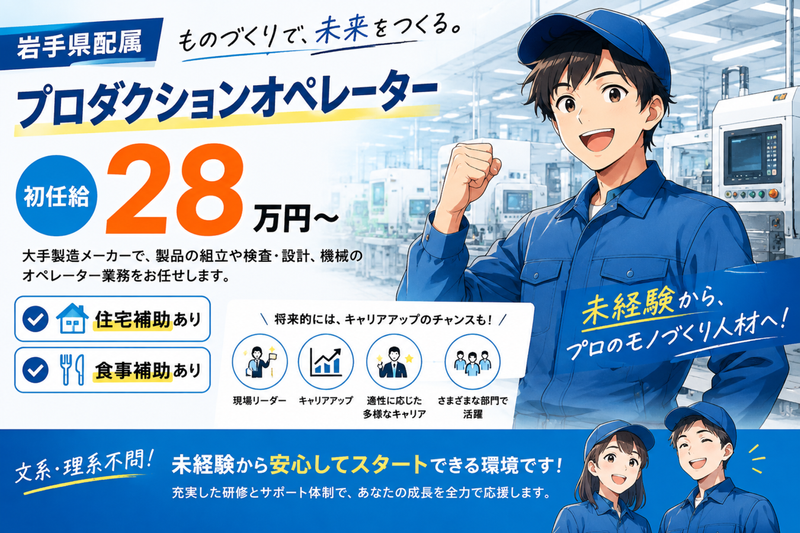 株式会社ブラステック