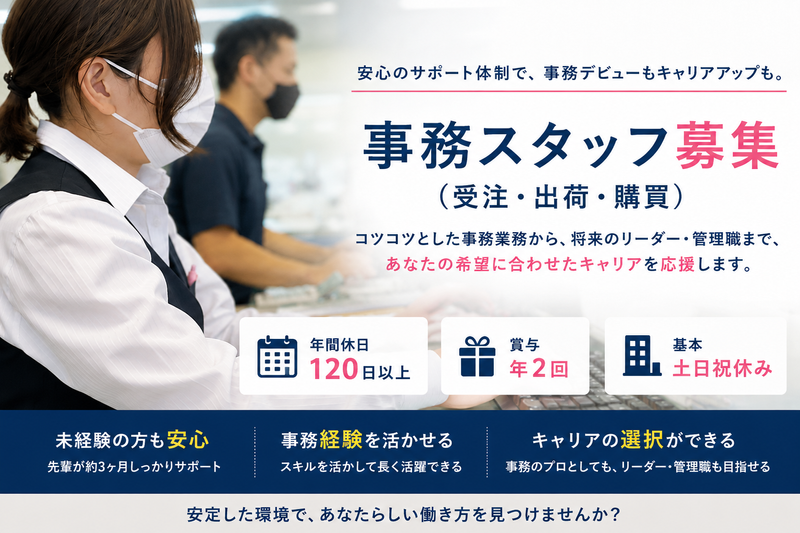 新洸化成株式会社の求人・転職情報
