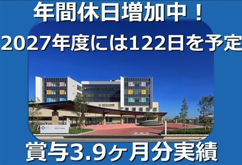 社会医療法人財団石心会の求人・転職情報