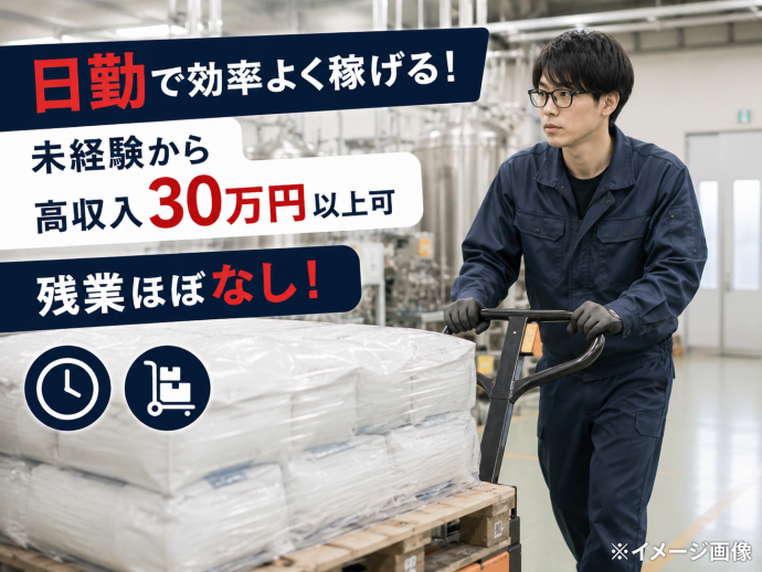 株式会社アソート・ワークのアルバイト・バイト求人情報-02