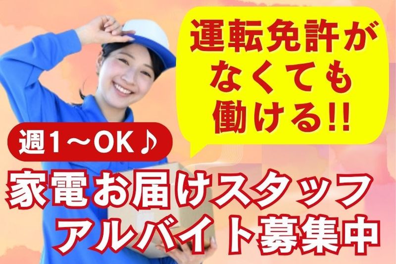 8ロジスティクス株式会社