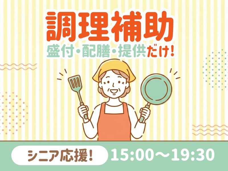 株式会社グリーンヘルスケアサービス_瀬古の家_0P4598のアルバイト・バイト求人情報-05