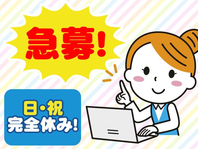 株式会社ユーアイの求人・転職情報