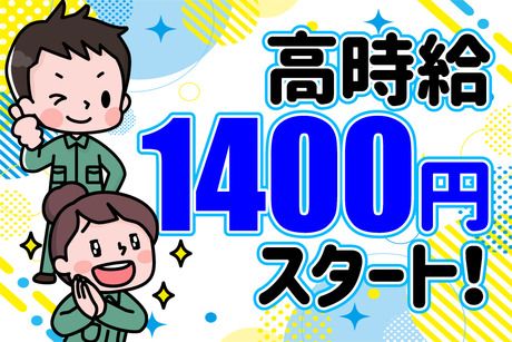 サーミット工業株式会社のアルバイト・バイト求人情報-19
