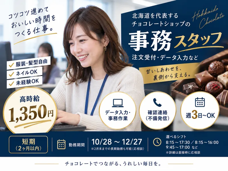 株式会社スカパー・カスタマーリレーションズのアルバイト・バイト求人情報-10