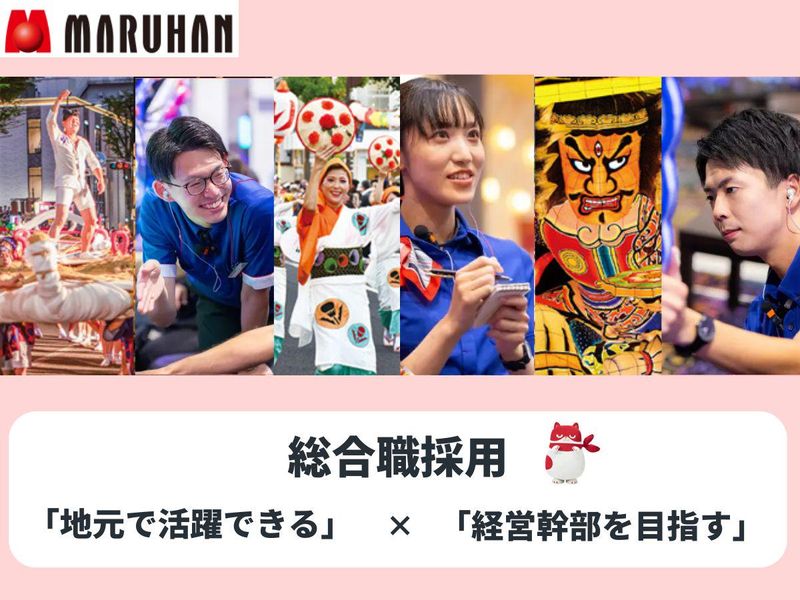 株式会社マルハン