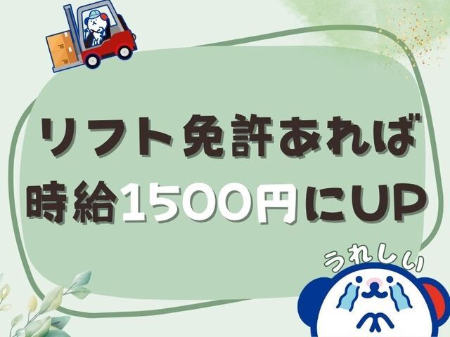 株式会社ホットスタッフ白岡
