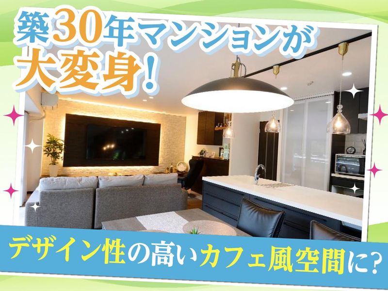 山商リフォームサービス株式会社の求人1