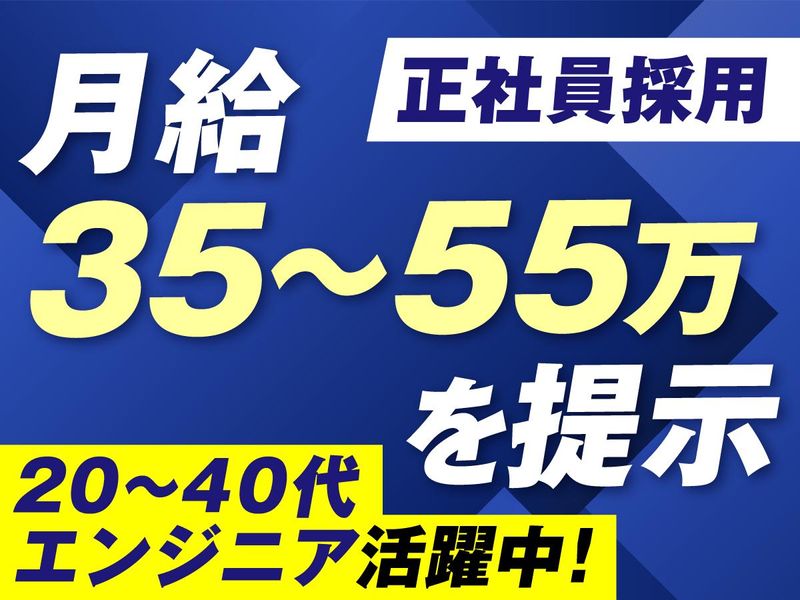 株式会社フォーラムエンジニアリングの求人・転職情報