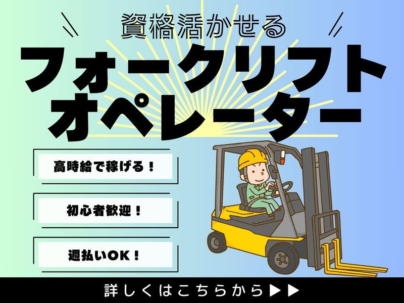 株式会社マシモ/埼玉県深谷市(派遣先)
