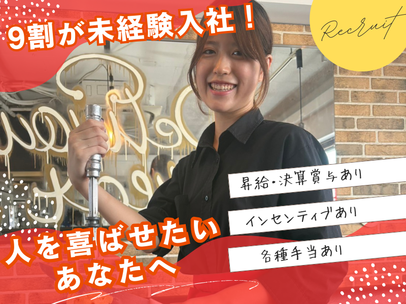 合同会社イーアンドシーの求人・転職情報