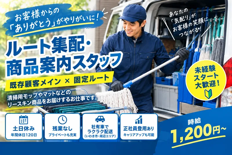 株式会社同仁社のアルバイト・バイト求人情報
