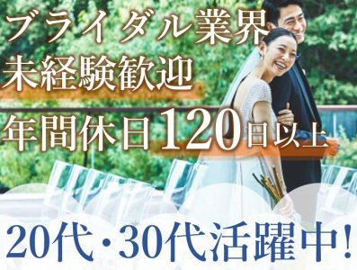 株式会社ノバレーゼの求人・転職情報