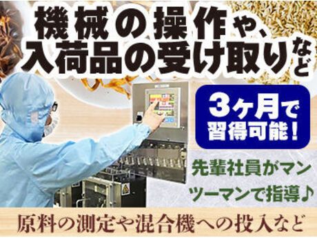 本草製薬株式会社の求人・転職情報