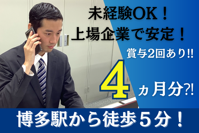 株式会社アスモフードサービス　福岡営業所の求人・転職情報