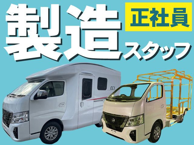 FIRST CUSTOM株式会社の求人・転職情報