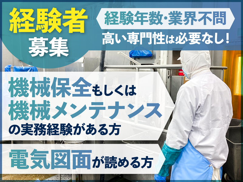 株式会社昭和食品　第二工場のアルバイト・バイト求人情報-03