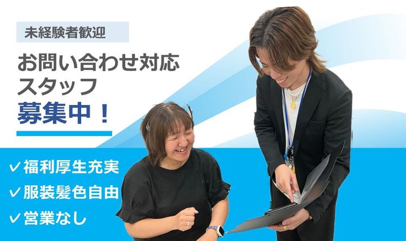 株式会社NTTデータ・ウィズ　青森拠点(aomori Wanon)のアルバイト・バイト求人情報-10