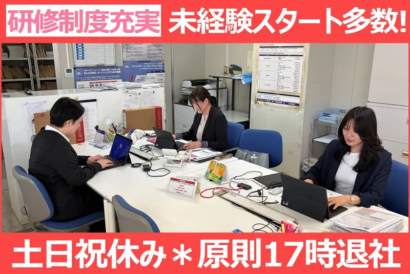 アクサ生命保険株式会社の求人・転職情報