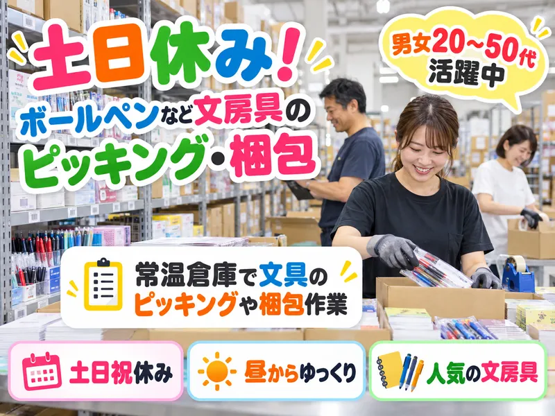 サンエイシステム株式会社
