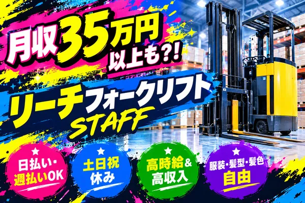 株式会社アイニードのアルバイト・バイト求人情報