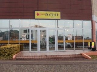 喫茶ハイライト【001】のアルバイト・バイト求人情報-04