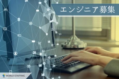 株式会社ワールドスタッフィングHS事業部のアルバイト・バイト求人情報-47