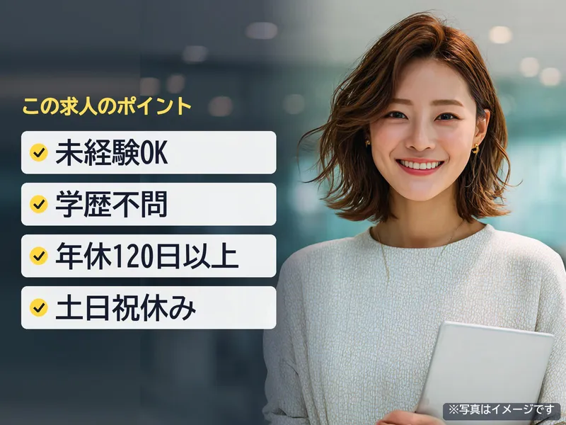 株式会社SANNの求人・転職情報