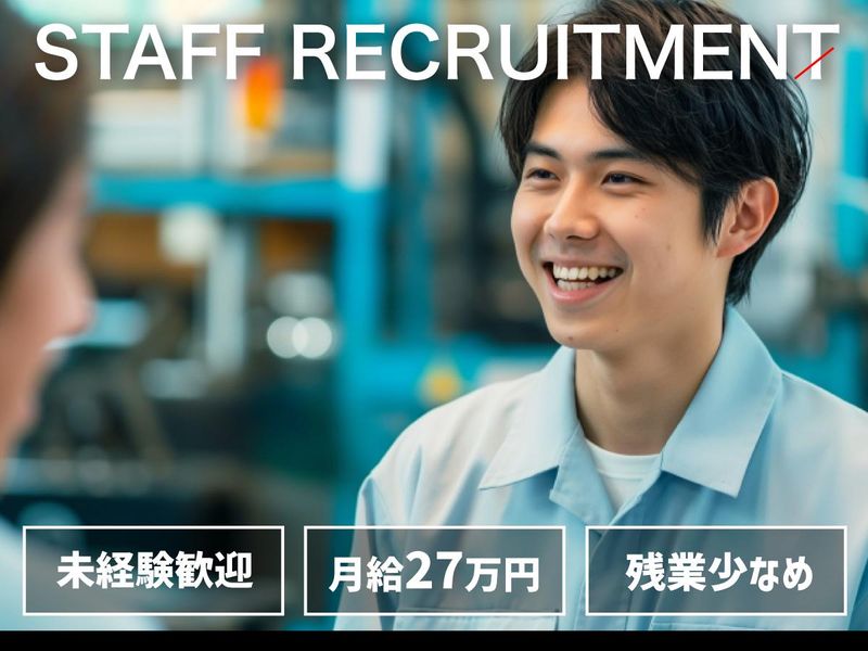 株式会社桂成金属の求人・転職情報