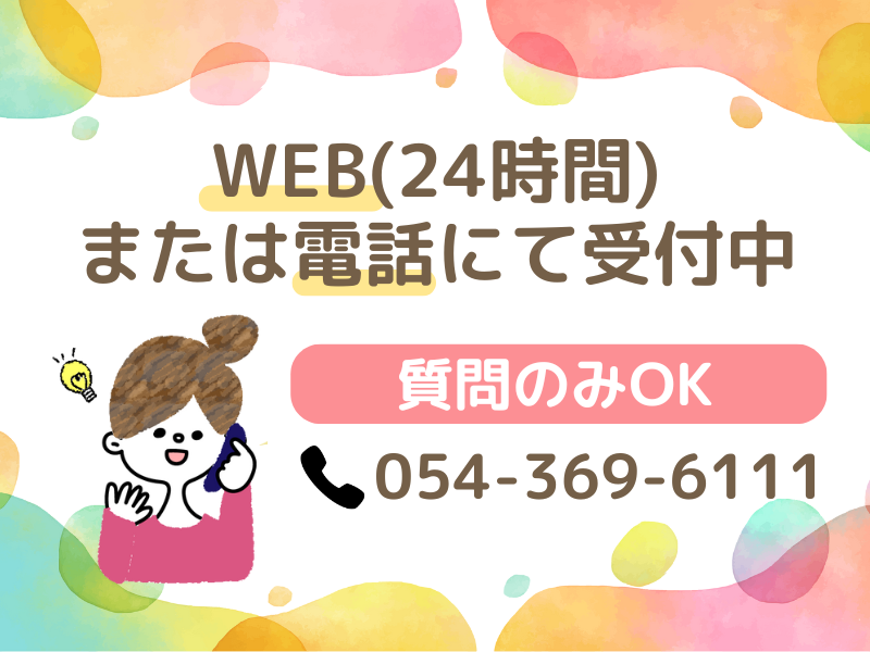 駿河健康ランドのアルバイト・バイト求人情報-05