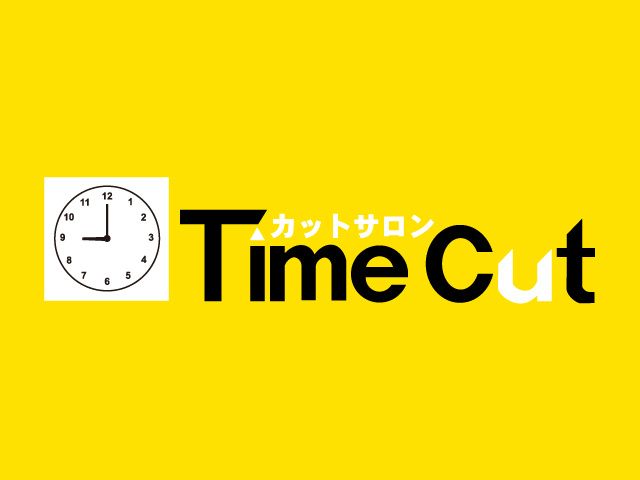 タイムカット イオンモール太田店のアルバイト・バイト求人情報-03