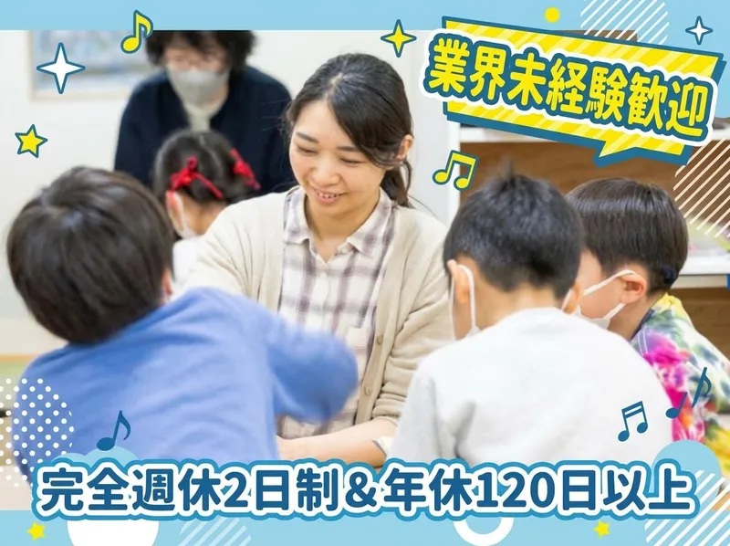 株式会社ラボアンドタウンの求人・転職情報