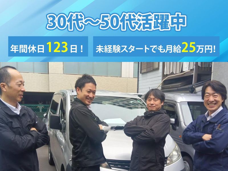 株式会社此花の求人・転職情報