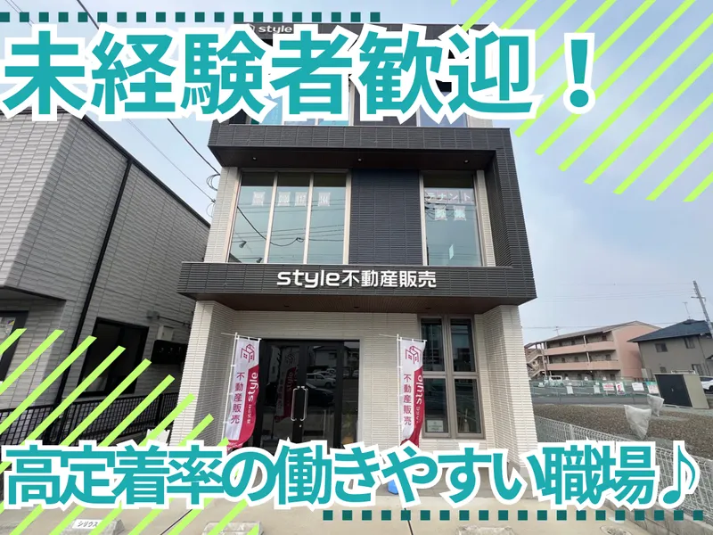株式会社style-0009の求人・転職情報