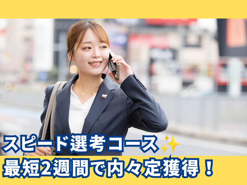 東建コーポレーション株式会社