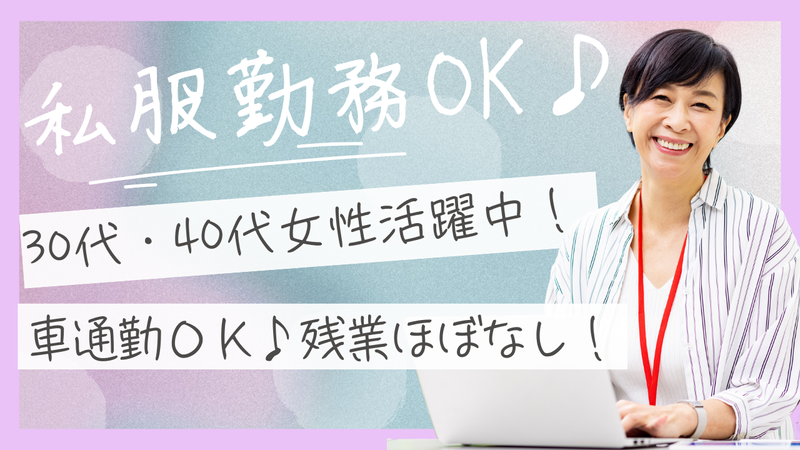 株式会社京北　桶川物流センターのアルバイト・バイト求人情報-02