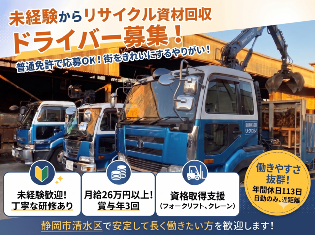 野原株式会社