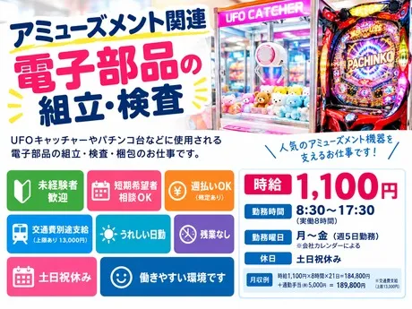 株式会社パワースタッフジャパンのアルバイト・バイト求人情報