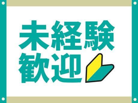 株式会社シャフトシステムの求人・転職情報
