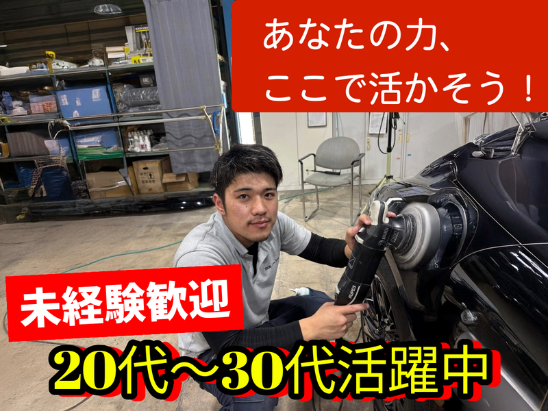 有限会社イー・エス・ケイのアルバイト・バイト求人情報-04