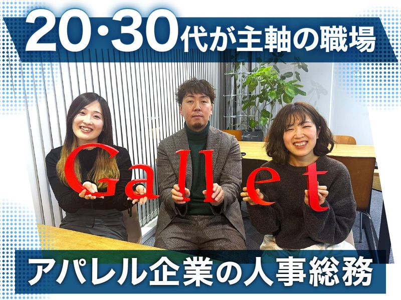 株式会社ギャレットの求人・転職情報